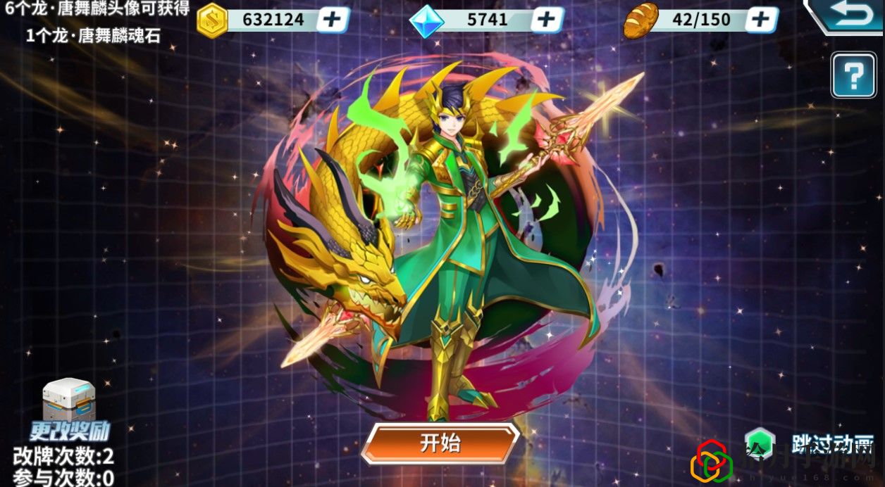 龙王传说手游攻略大全(龙王传说手游平民搭配)