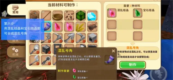 混乱号角怎么做 完美通关策略分享