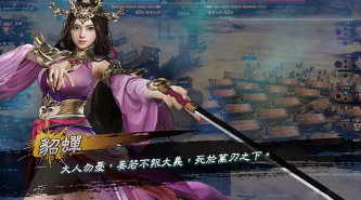 三国群英传81月25日更新了什么