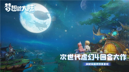 梦想新大陆宠物哪个厉害