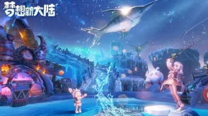 梦想新大陆什么宠物厉害