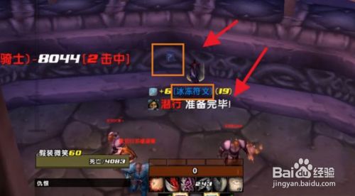 魔兽世界怎么偷取冰冻符文