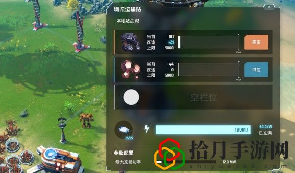 戴森球计划本地物流怎么操作