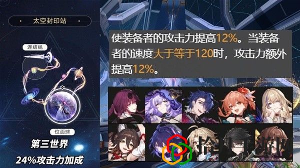 2.1版本3倍位面掉落遗器适合角色推荐 稳步上升成为顶尖玩家