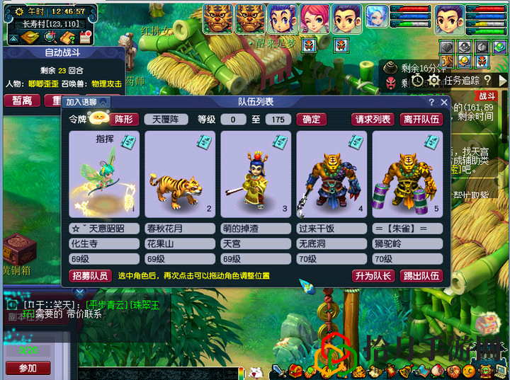 梦幻70五开阵容(性价比最高的70级五开)