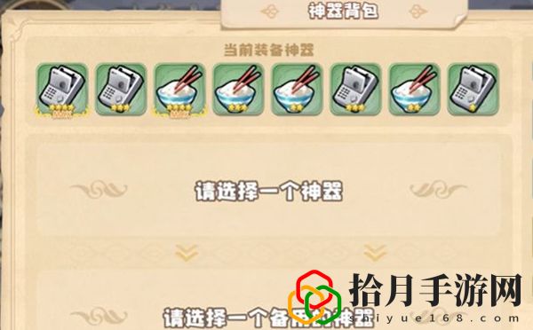 四叶草剧场世界树神器升到4星需要多少个1星