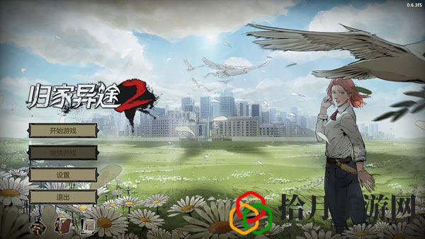 归家异途2前期怎么玩