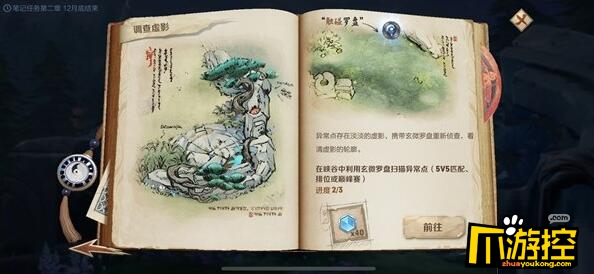 王者调查虚影怎么过(调查虚影完成方法分享)
