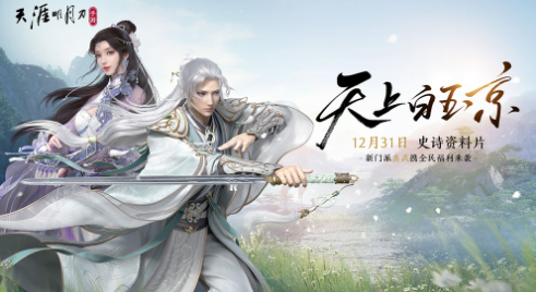 天涯明月刀手游圣绣青萝怎么获得
