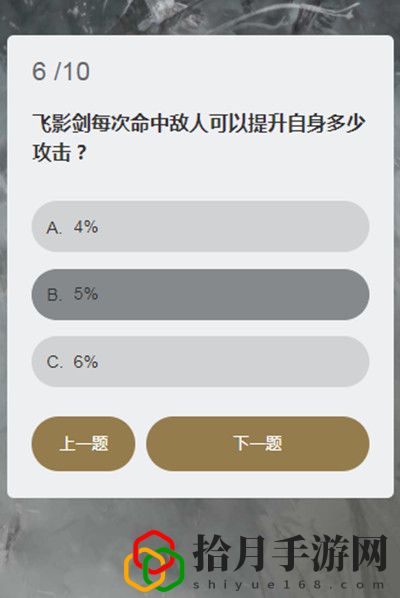永劫无间顾清寒答题如何完成(日夜摸索永劫无间顾清寒答题答案已送上)