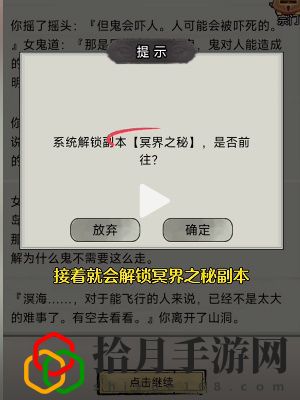 鬼仙怎么玩 完美通关秘技分享