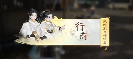 榷场行商答案是什么 在竞技场中成为无敌霸主的秘诀