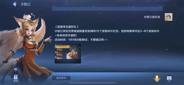 王者荣耀官方红包怎么领