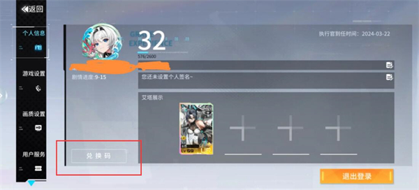 兑换码怎么用 职业技能搭配方案