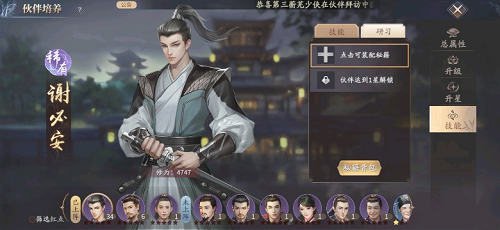 庆余年手游伙伴怎么获得 庆余年手游伙伴获取攻略