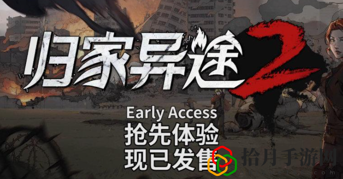 归家异途2外科医生怎么刷
