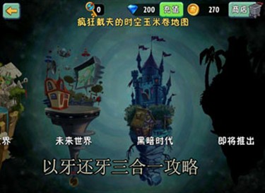 植物大战僵尸2强酸柠檬图鉴(植物大战僵尸2强酸柠檬介绍)