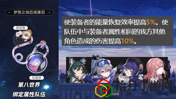 2.1版本3倍位面掉落遗器适合角色推荐 稳步上升成为顶尖玩家