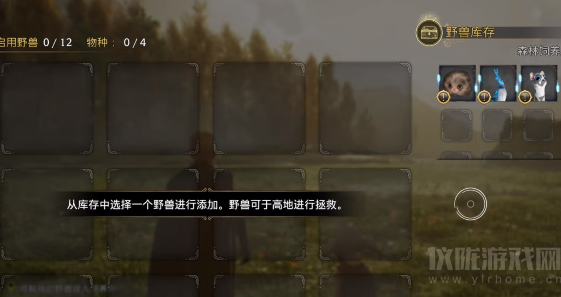 霍格沃茨之遗野兽怎么抓(野兽捕捉技巧分享)