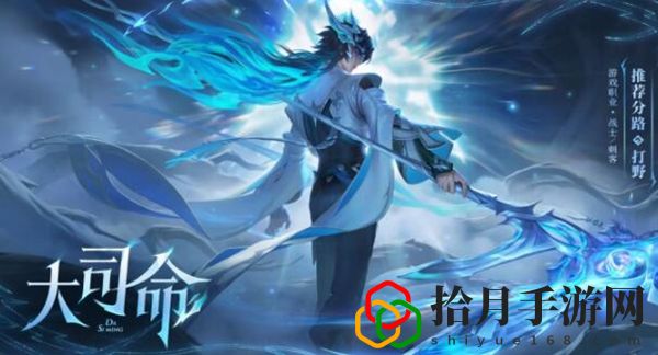 大司命怎么获得 宠物技能觉醒攻略