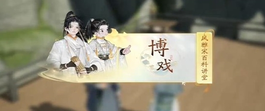 快活林博戏答案是什么 游戏水平更稳定