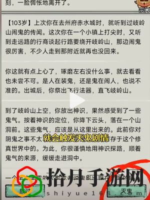 鬼仙怎么玩 完美通关秘技分享