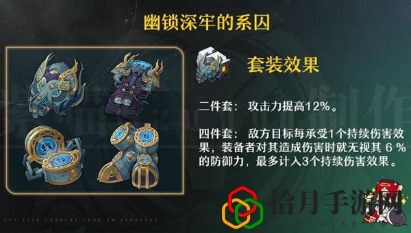 黄泉遗器推荐 攻略助你技能进阶