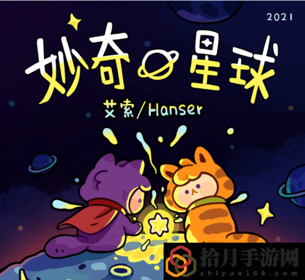 妙奇星球角色培养攻略大全(萌角最新培养攻略)