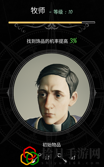 恐惧与饥饿牧师怎么玩 恐惧与饥饿牧师玩法攻略