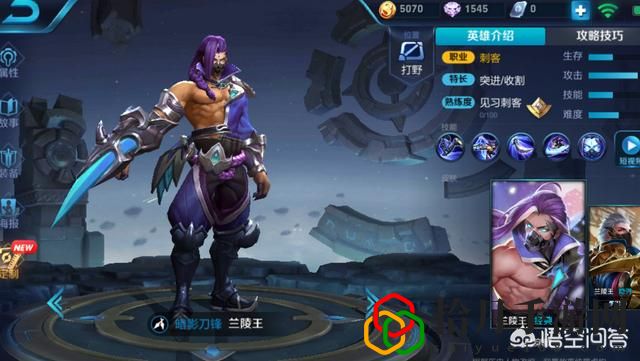 王者荣耀法师怎么防止被兰陵王切(王者荣耀怎么限制兰陵王)