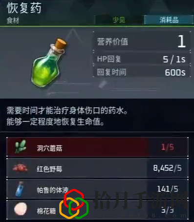 恢复药怎么做 攻略分享预判