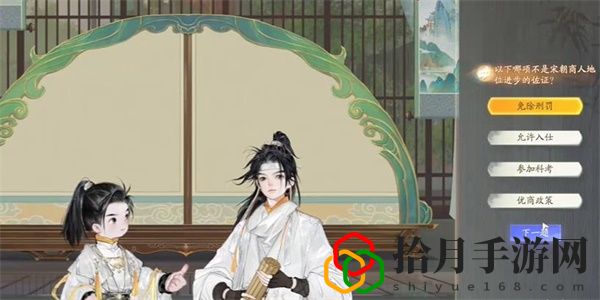 榷场行商答案是什么 在竞技场中成为无敌霸主的秘诀