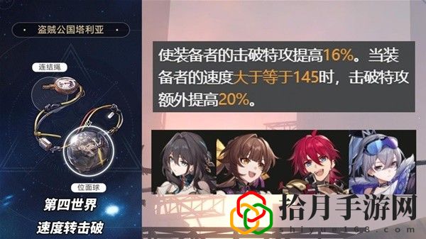 2.1版本3倍位面掉落遗器适合角色推荐 稳步上升成为顶尖玩家
