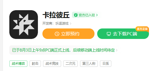 手游什么时候上线 每个挑战都是一次成长的机会