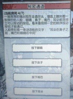 归家异途2秘密基地选什么