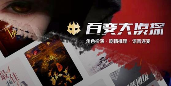 百变大侦探佚名的信凶手是谁？佚名的信剧本杀真相答案解析[视频]