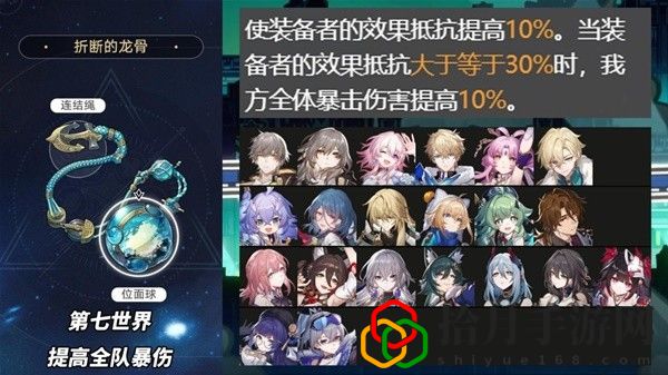 2.1版本3倍位面掉落遗器适合角色推荐 稳步上升成为顶尖玩家