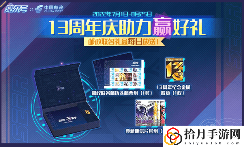 赛尔号帝皇之御什么时候返场(赛尔号帝皇之御购买条件)