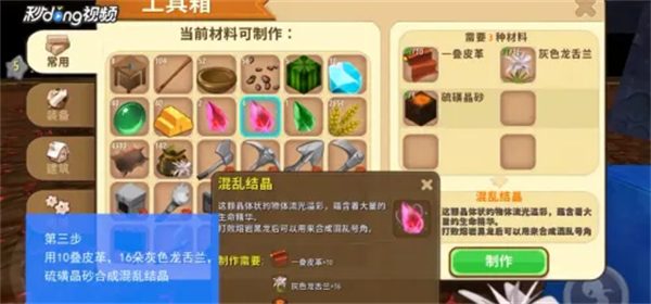 混乱号角怎么做 完美通关策略分享
