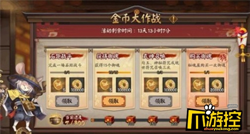 阴阳师金币大作战多余金币(金币大作战玩法技巧介绍)