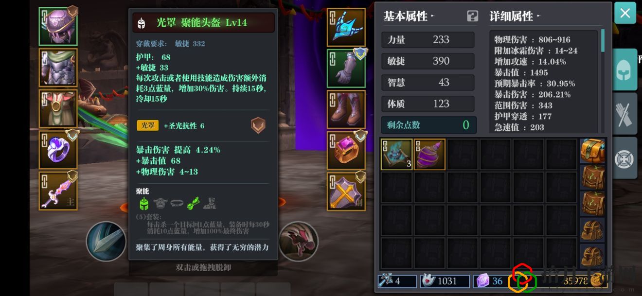 魔渊之刃飞盾装备魔盘怎么搭配