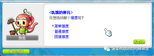 冒险岛养成攻略(冒险岛079搞装备攻略)