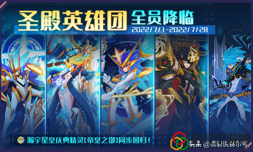 赛尔号帝皇之御什么时候返场(赛尔号帝皇之御购买条件)