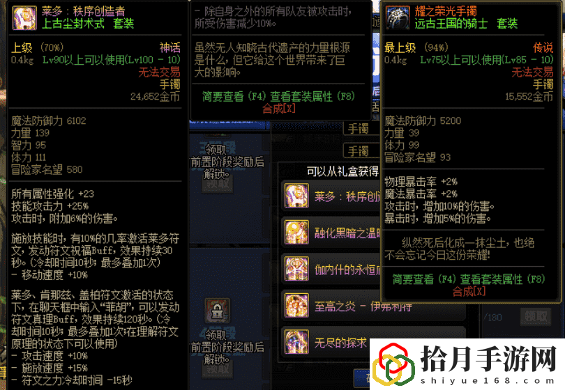 dnf成长加速模式怎么开启(零基础快速毕业)