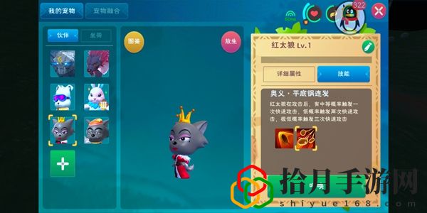 创造与魔法灰太狼红太狼资质是什么