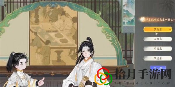 黑松林潭水院答案是什么 活动稀有道具获取快速攻略