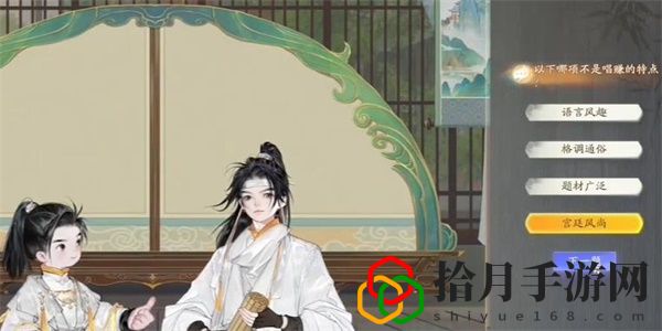无定坊遏云社答案是什么 稀有道具全获取全推荐