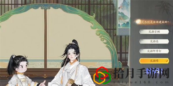 无定坊灵水院答案是什么 战斗节奏与时机把握