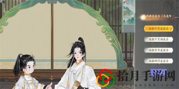 梅邬水龙吟答案是什么 世界BOSS击杀方法
