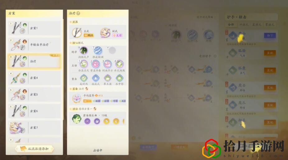 手游主武器怎么换 高效任务链攻略
